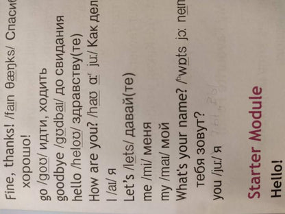 Быкова. Английский язык. 2 класс. Учебник. В 2 ч. Часть 2. / Spotlight /ФГОС 2021