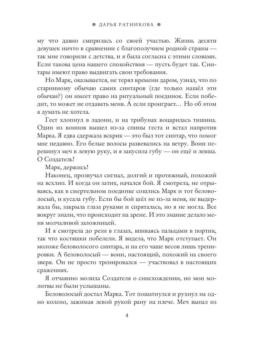 Рип.ЛюбФэнтези.Я - Дань