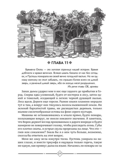 По ту сторону тьмы