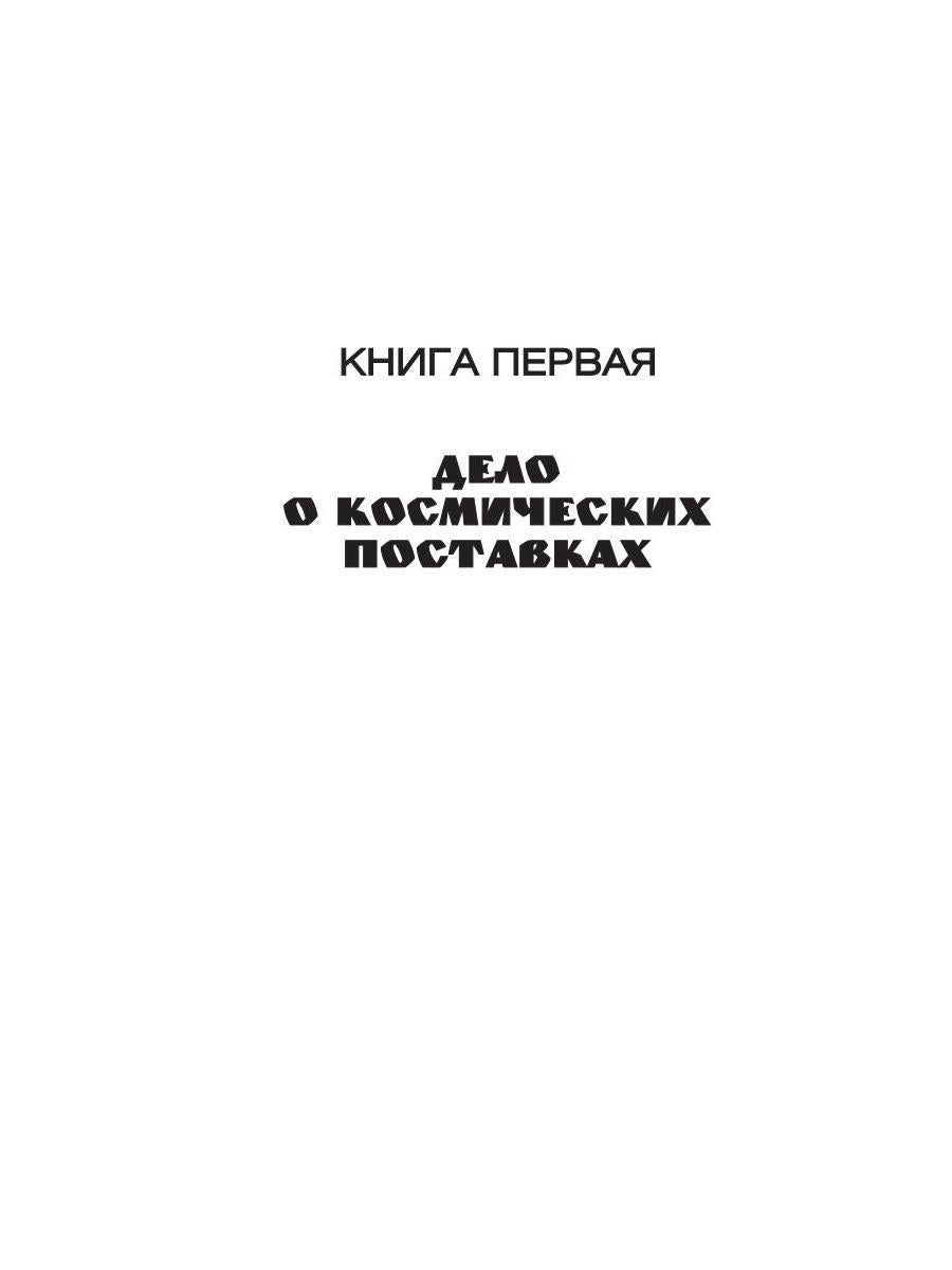 РипА.Детство.Карлуша на Луне:сказочная повесть