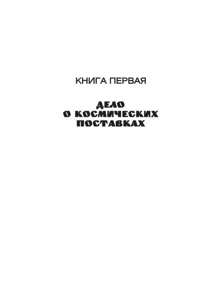 РипА.Детство.Карлуша на Луне:сказочная повесть