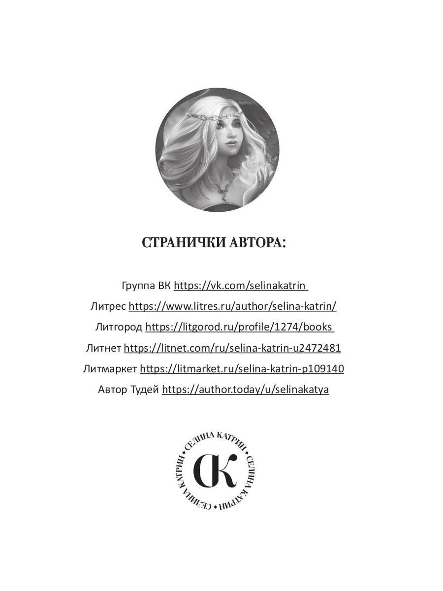 Адвокат с Эльтона