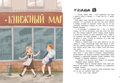 Письмо из прошлого