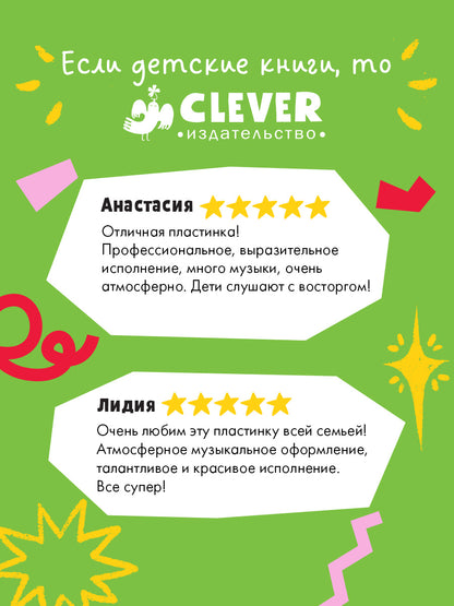 Виниловая пластинка. Сказка о царе Салтане. Аудиоспектакль/Пушкин А.