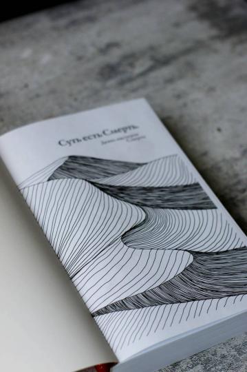 Ошибка Пустыни (Полынь) (с автографом автора)