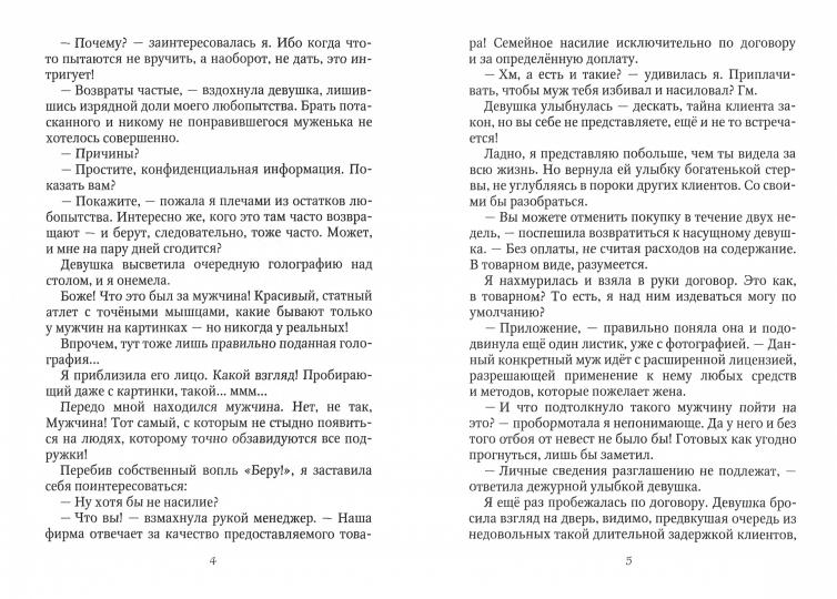 Рип.ЛюбФэнтези.Демон для личного пользования