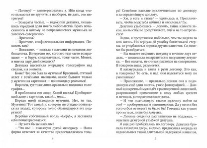 Рип.ЛюбФэнтези.Демон для личного пользования