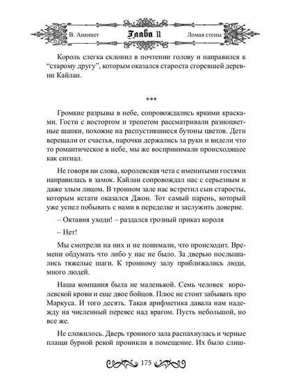 Ломая стены