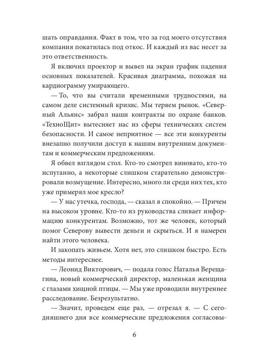 Опасная близость