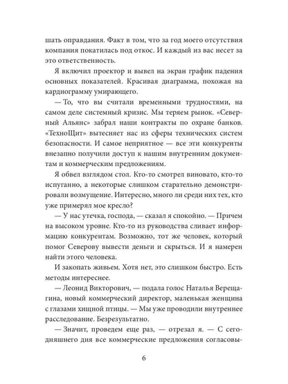 Опасная близость
