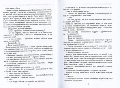 Академия Кулинарной Магии