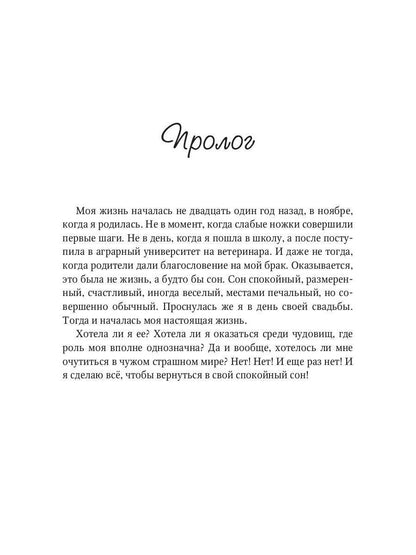 Я заберу твой Дар. Вор