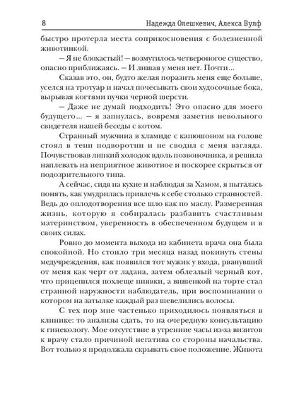 Неприятности из пробирки