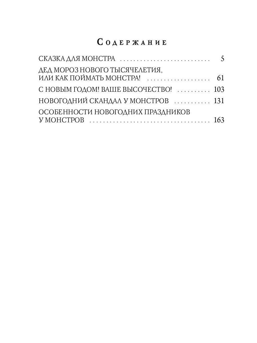 Новогодний подарок