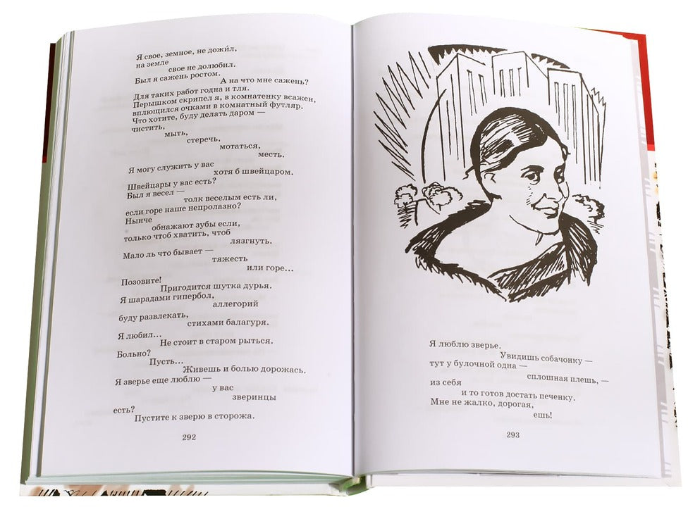 Стихотворения и поэмы