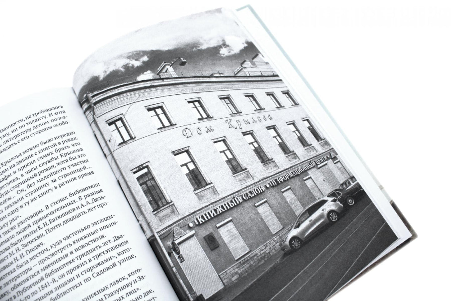 Писатели в Петербурге. Сборник (комплект из 2-х книг)