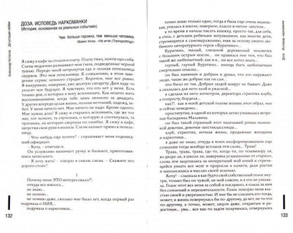 Дегустация любви