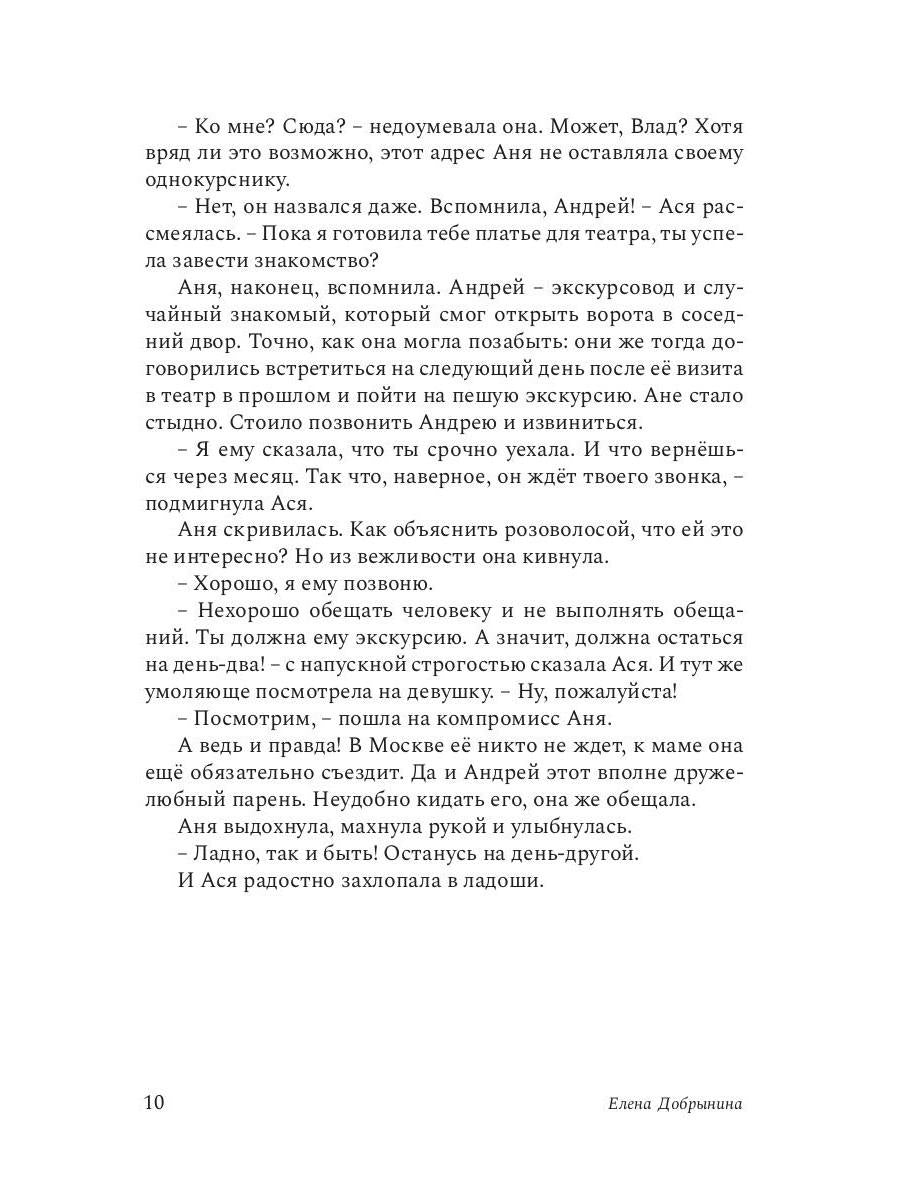 Сильнее времени