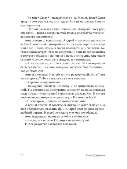 Сильнее времени