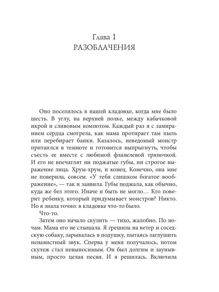 Тьма на вынос, или До самого конца