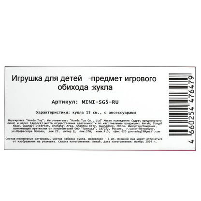 Sac à main super pour 15 cm, accessoires pour téléphone portable en cor.2*84 pouces