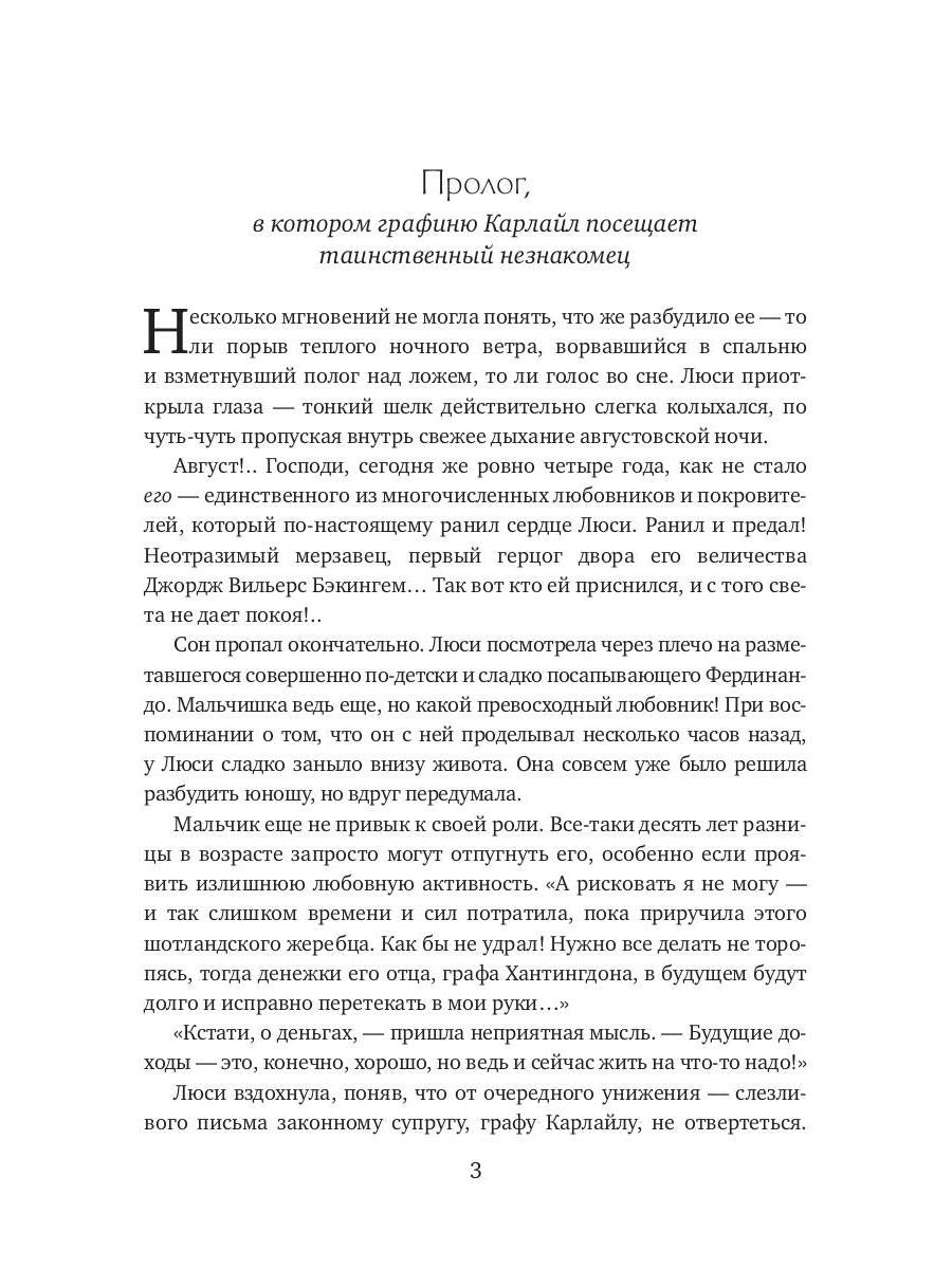 Однажды в Париже