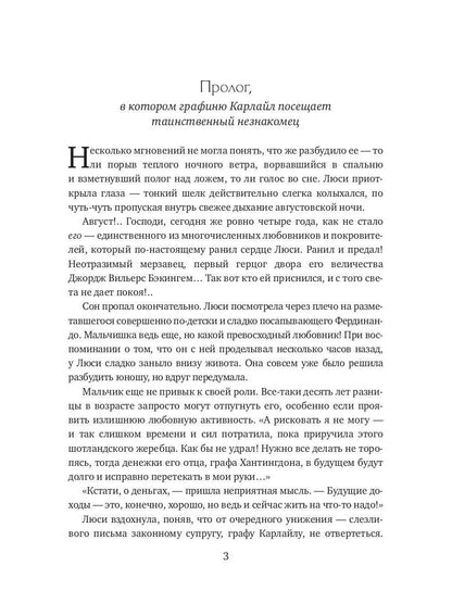 Однажды в Париже