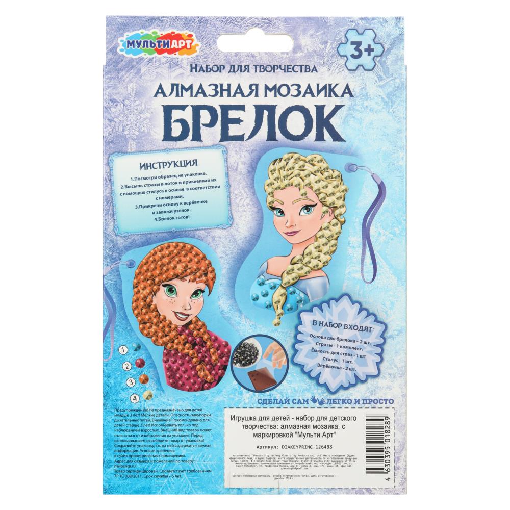 Брелоки алмазной мозаикой снежная принцесса MultiArt в кор.50шт