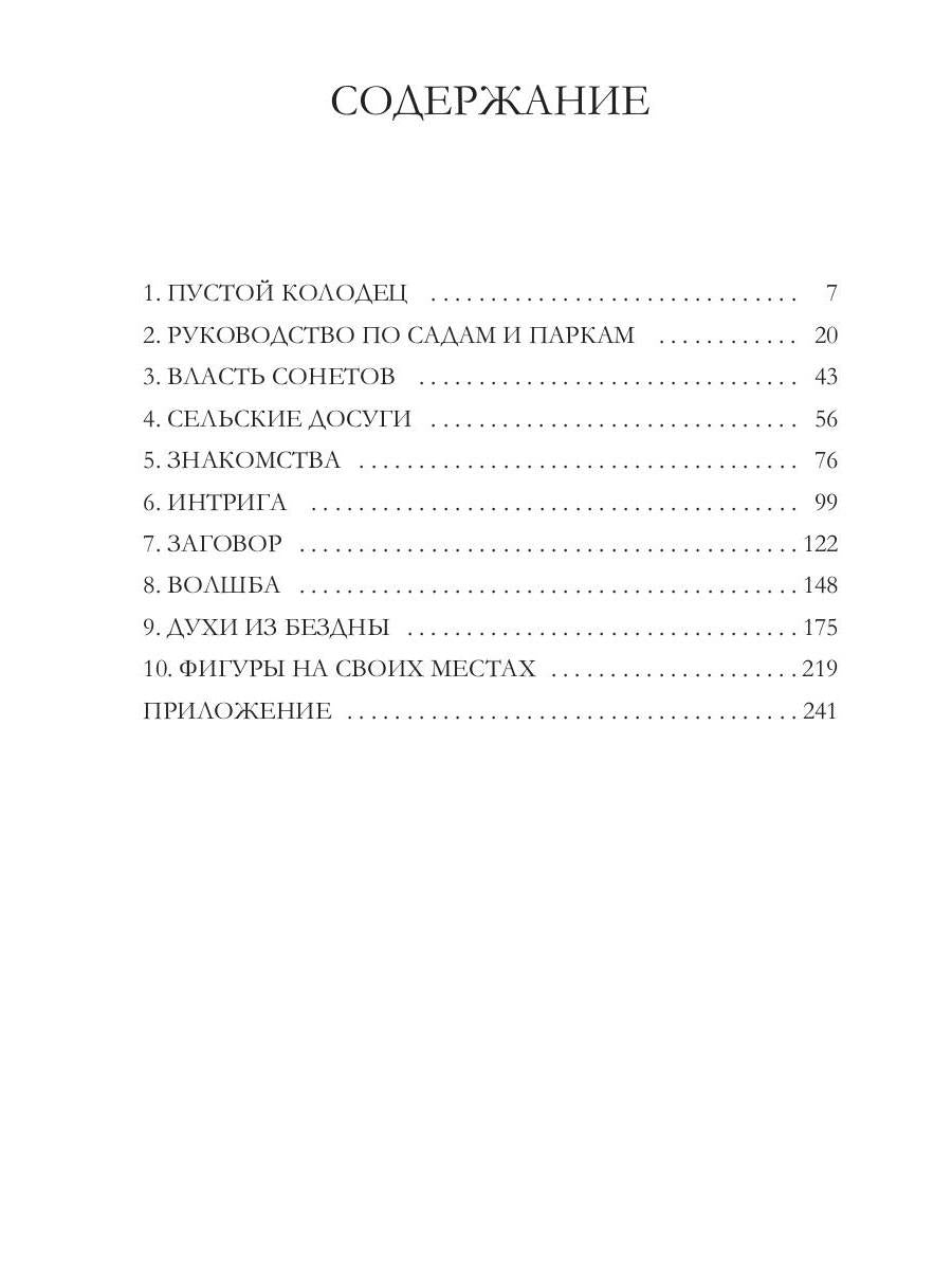 Слепая птица