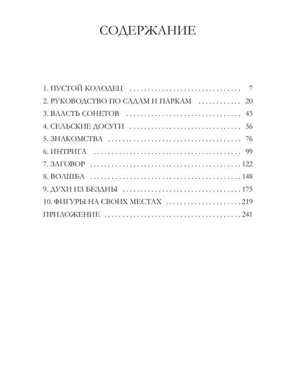 Слепая птица