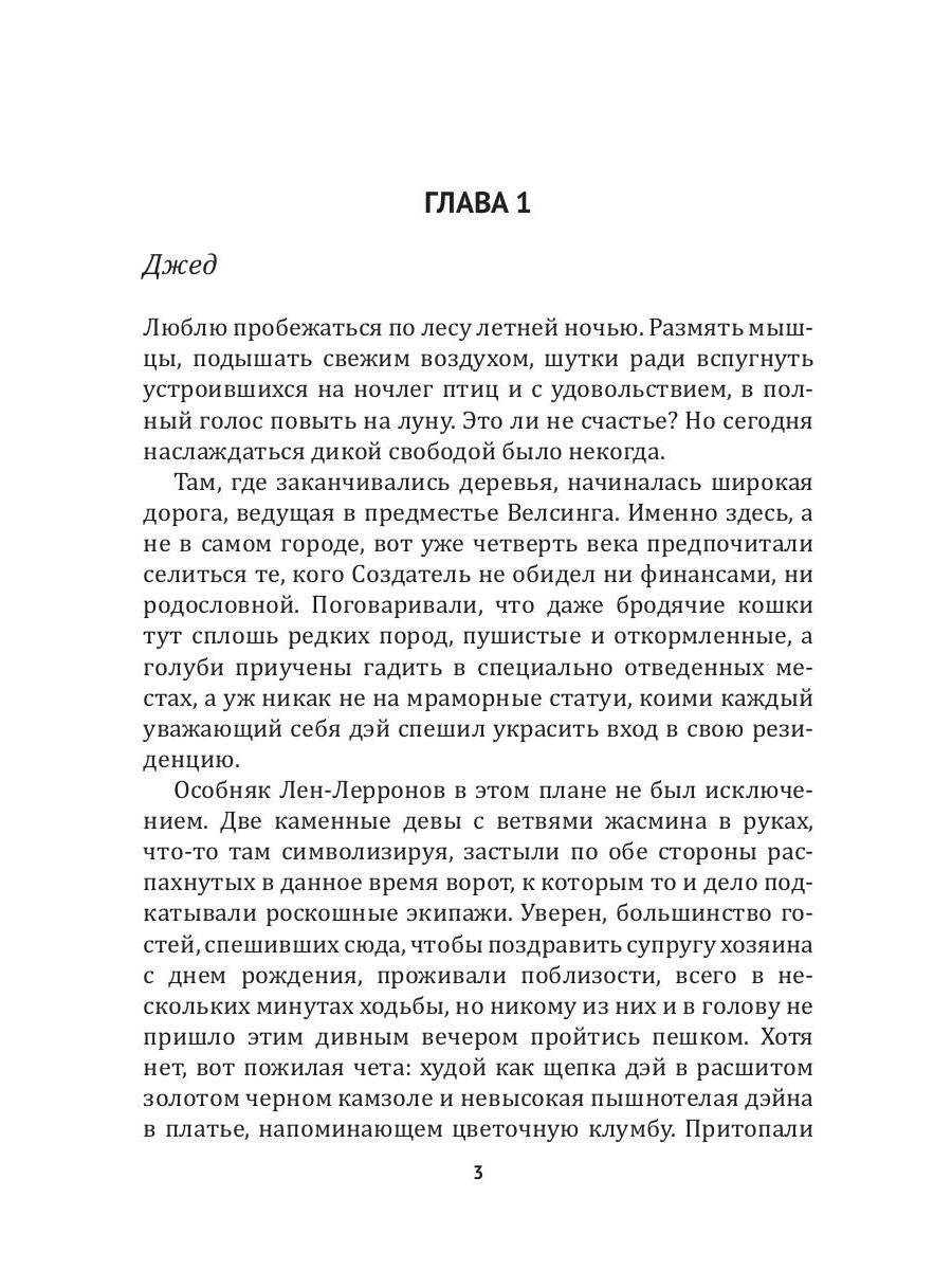 Алмазное сердце