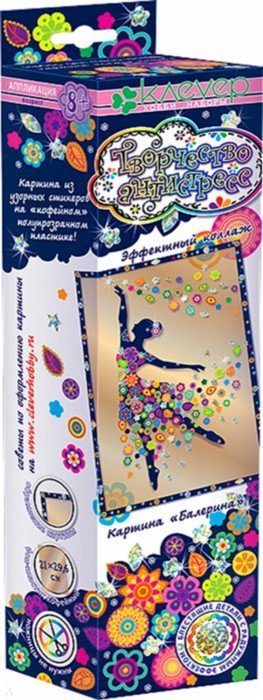 Набор для изготовления картины "Балерина" (антистресс)