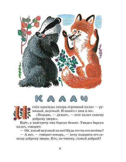 Как назвать зайчонка?