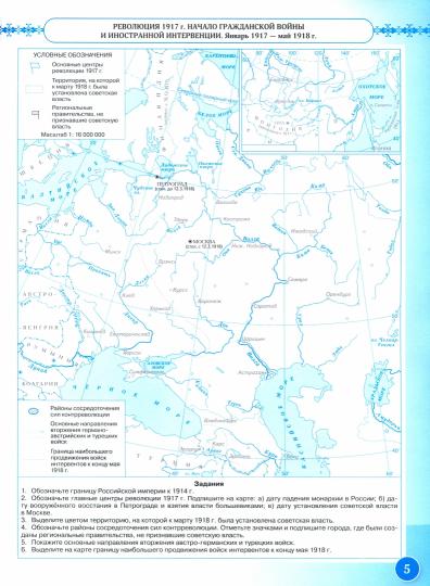 К/к История России 1914г-нач.XXIв 10кл ФГОС