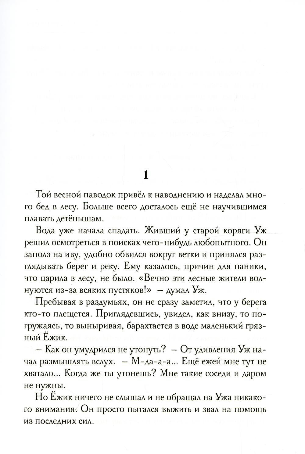 Дорога сказок