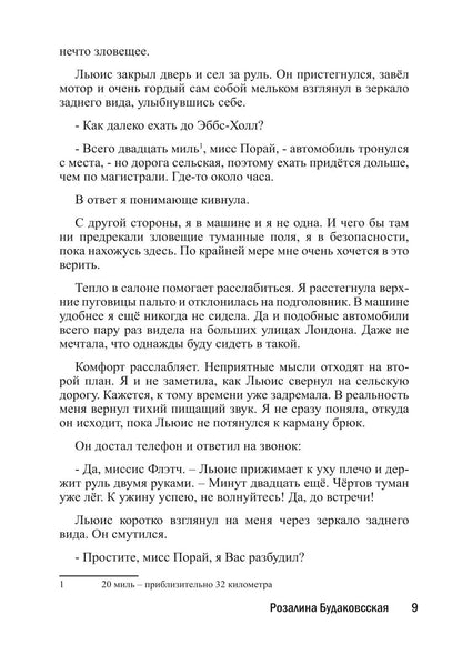 Туманные поля