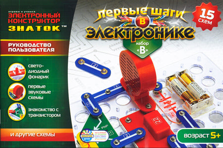 Эл. конструктор ЗНАТОК "Первые шаги в электронике". Набор "В" (15 схем)