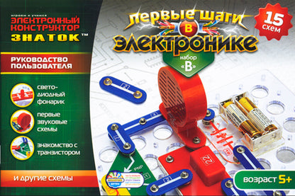 Эл. конструктор ЗНАТОК "Первые шаги в электронике". Набор "В" (15 схем)