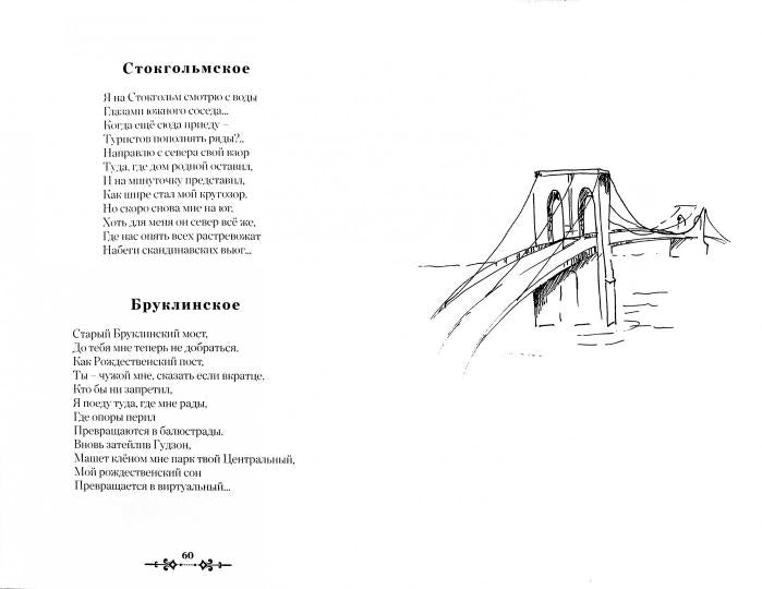 Мои прилагательные. Избранное