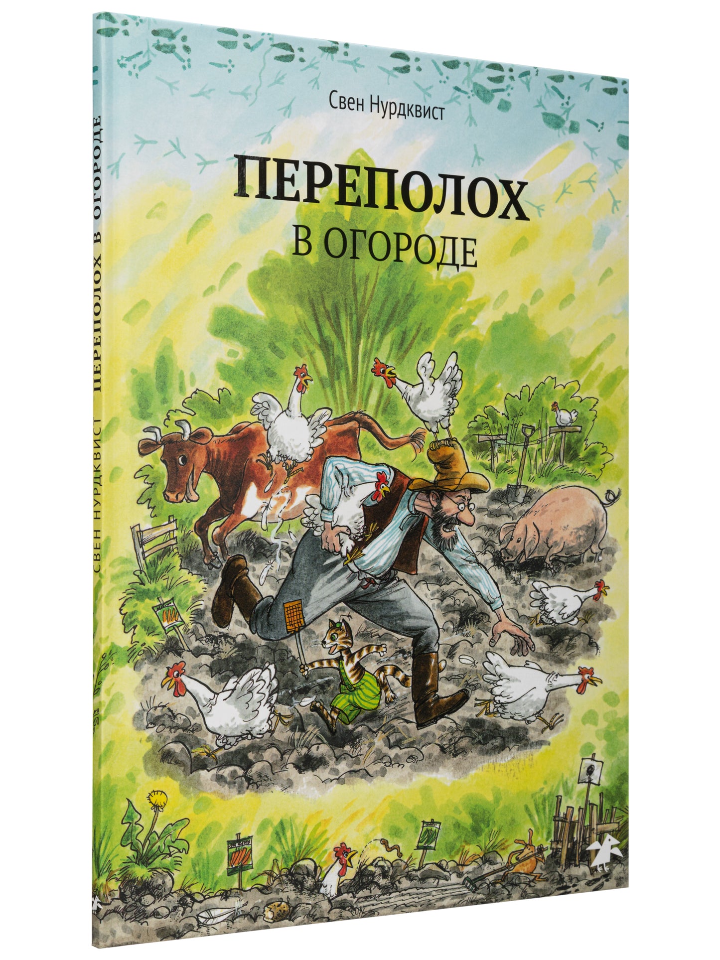 Переполох в огороде