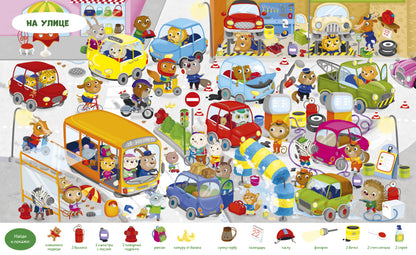 Найди и покажи. Животные. Найди и покажи. Играй и раскрашивай! (с наклейками)/Барсотти Э.