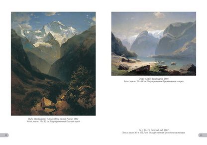 Алексей Саврасов. Лучшие картины