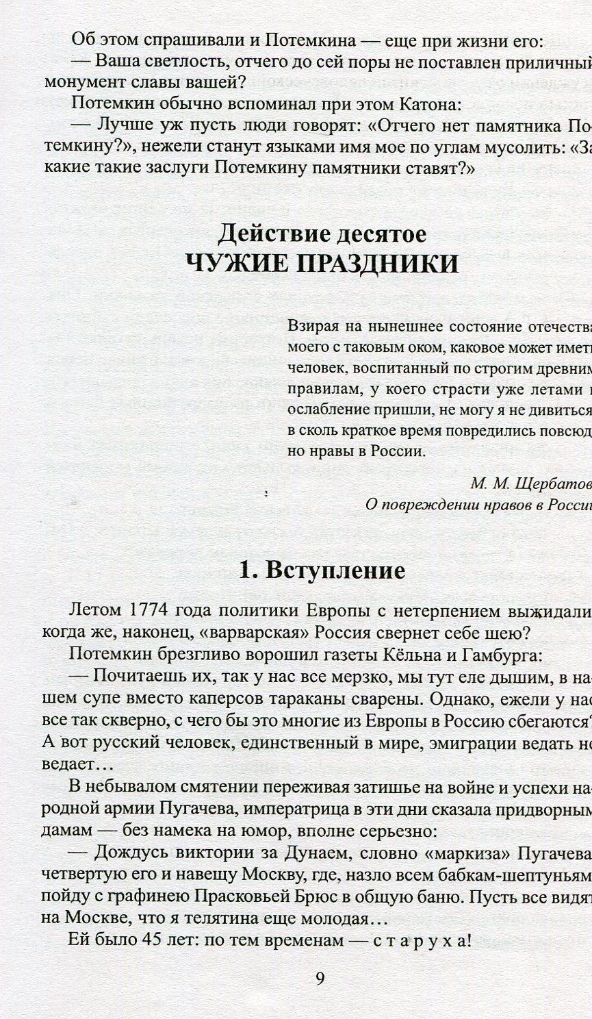 Фаворит т.2