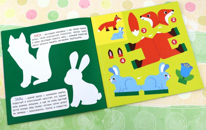 Лес: объемные аппликации