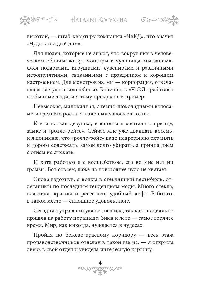 Новогодний подарок