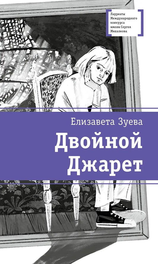 ЛМК Зуева. Двойной Джарет, или Синица в руках