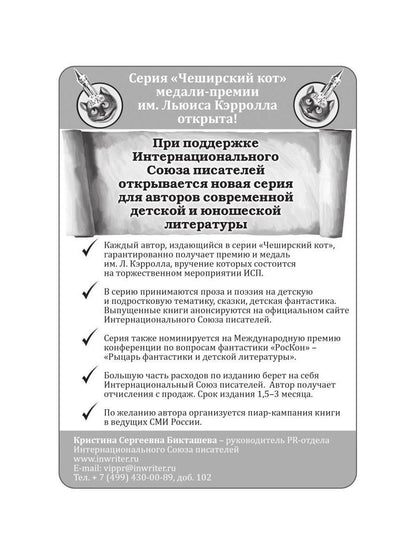 Ожившие камни Аргоса: роман