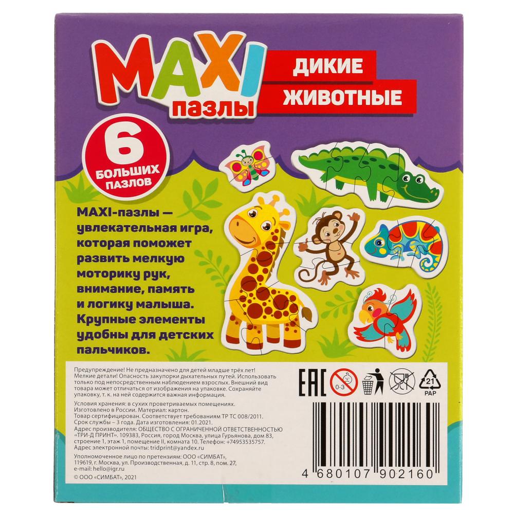 Дикие животные. Макси-пазлы для малышей.Коробка 150*180*40. 6 пазлов. Умные игры в кор.40шт