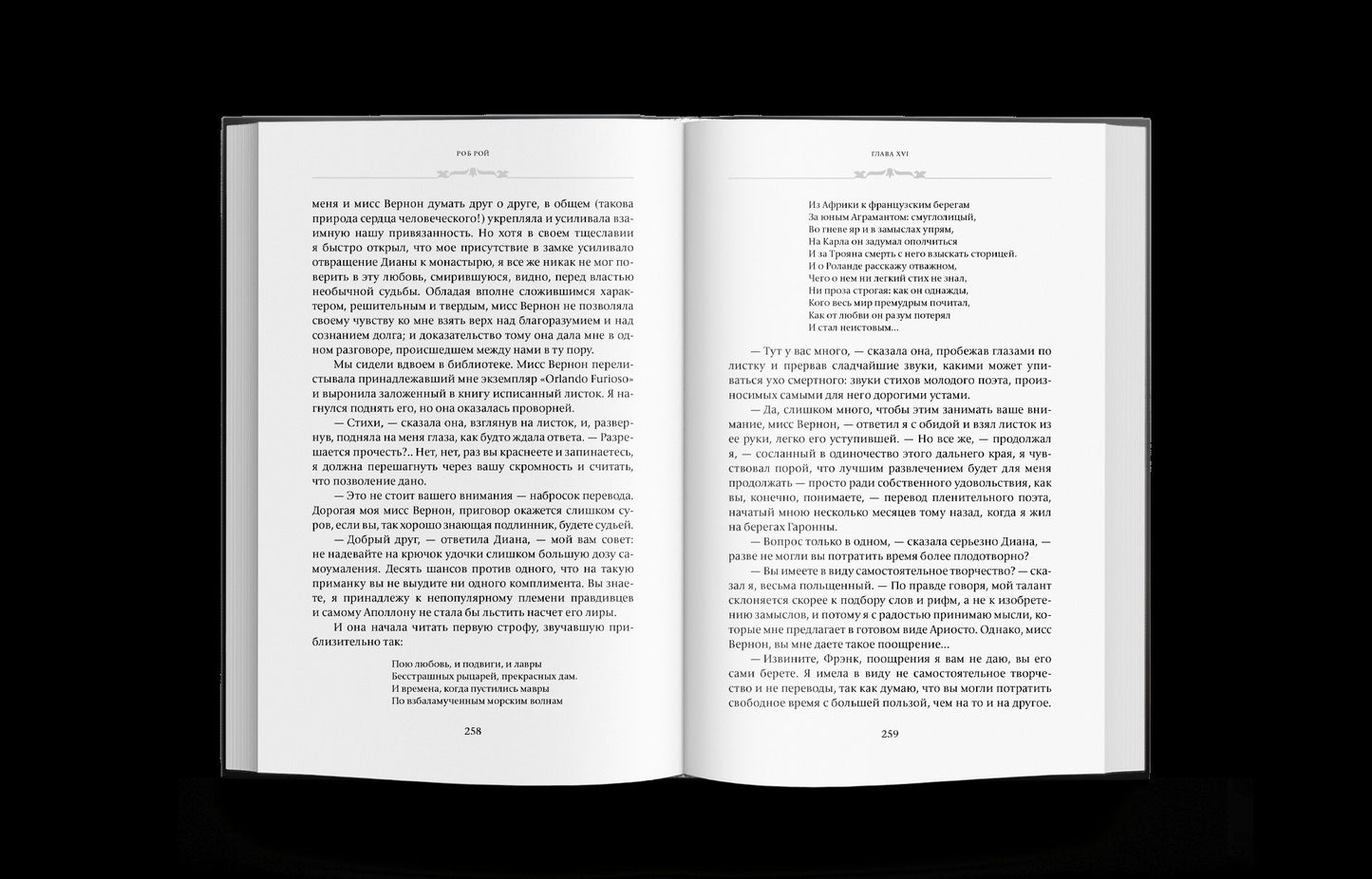 Скотт Вальтер. Собрание сочинений в 7 томах