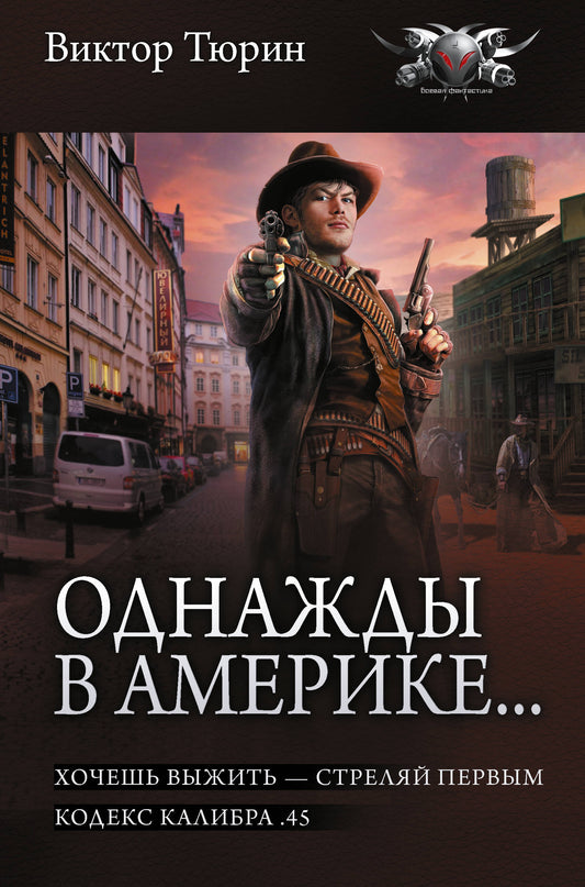 Однажды в Америке... (сборник)